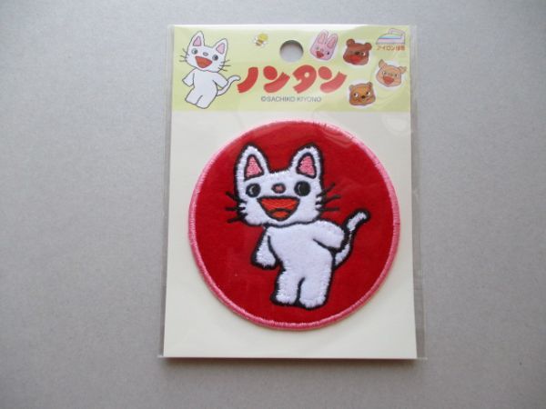 ノンタンといっしょ『ノンタン』刺繍ワッペン/Cネコのんたん
