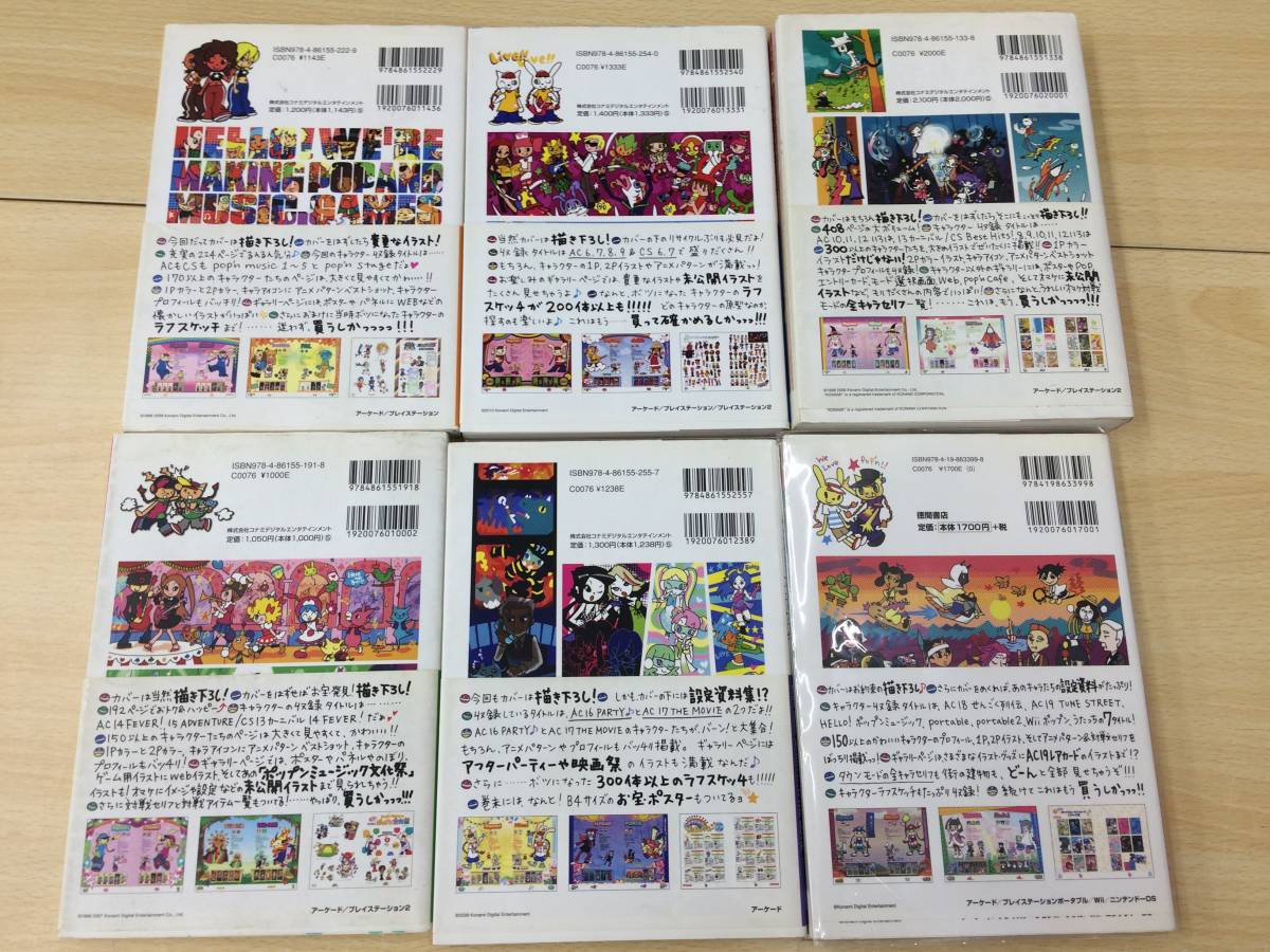 Hc237 ６冊セット ポップンミュージックキャラクターイラストブック Konami Official Books Bemani キャラクターイラスト Pop N Music ゲーム設定資料集 売買されたオークション情報 Yahooの商品情報をアーカイブ公開 オークファン Aucfan Com