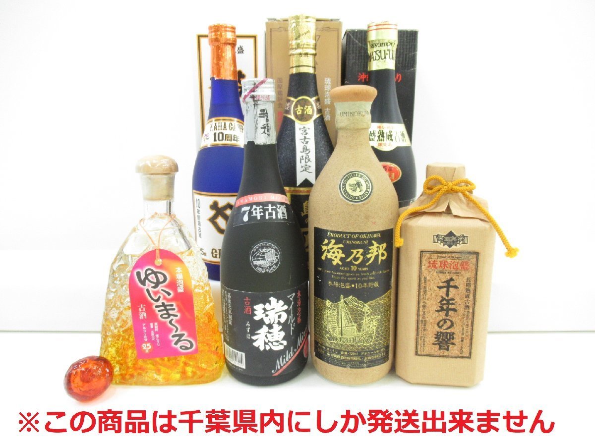 飲料・酒 本場泡盛 松藤 海乃邦 2本セット