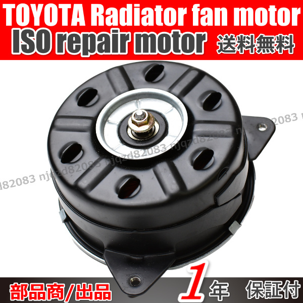 【送料無料】 エスティマ T / L 新品 1個 未使用 TOYOTA保証 16363-20160 168000-3760 電動ファンモーター ラジエター 【MCR30W　MCR40W】