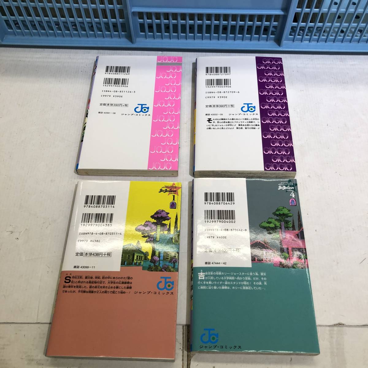 ジョジョの奇妙な冒険 全巻 完結 ジョジョリオン 1 4巻 荒木飛呂彦 集英社 品 全巻セット 売買されたオークション情報 Yahooの商品情報をアーカイブ公開 オークファン Aucfan Com