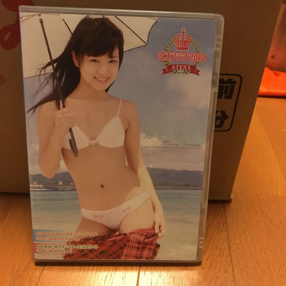 Smac 041 芹沢南dvd ミスアテナ12 Vol 1 必要なのは唐揚げとギュウ乳 Atena さ行 売買されたオークション情報 Yahooの商品情報をアーカイブ公開 オークファン Aucfan Com