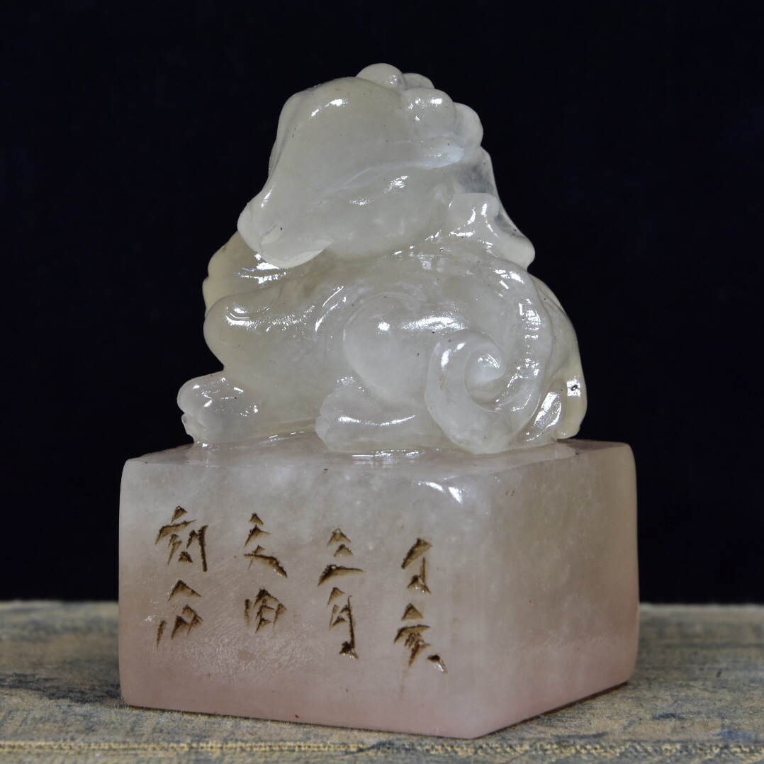 送料無料　1980年代　寿山石彫刻　鄧小平像　珍品 焯印堂焯印堂 藏珍)壽山石荔枝凍-瑞獸呈祥鈕正方章- 篆書印 文房具