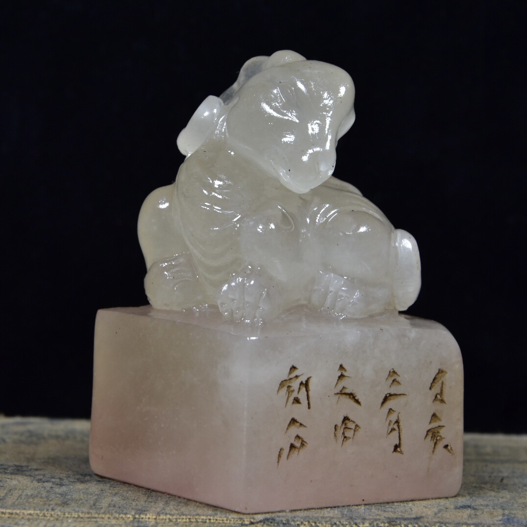 焯印堂焯印堂 藏珍)壽山石荔枝凍-瑞獸呈祥鈕正方章- 篆書印 文房具