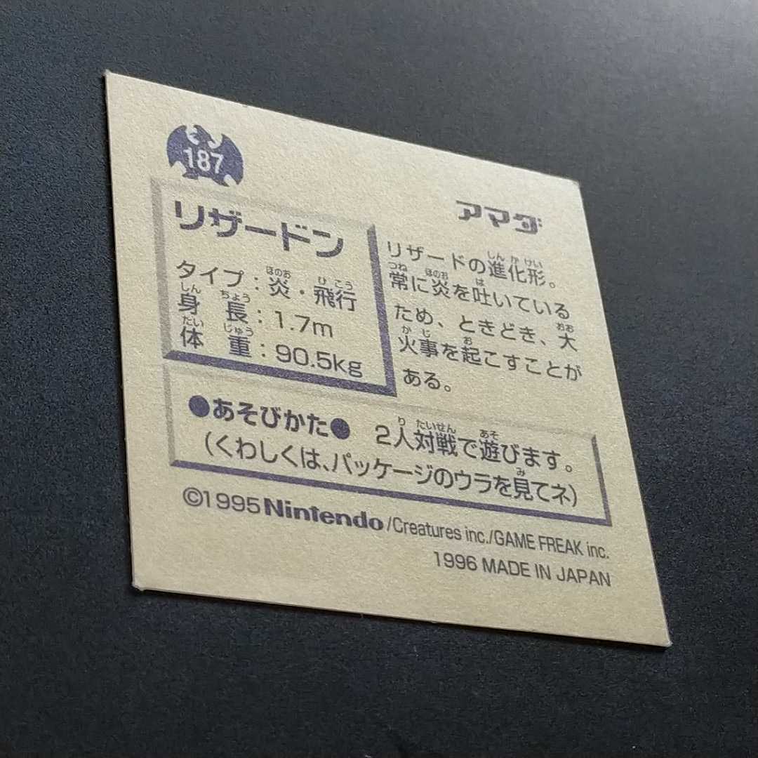 リザードン 最強シール烈伝 初期 ゴールド レア アマダ 1995 Nintendo