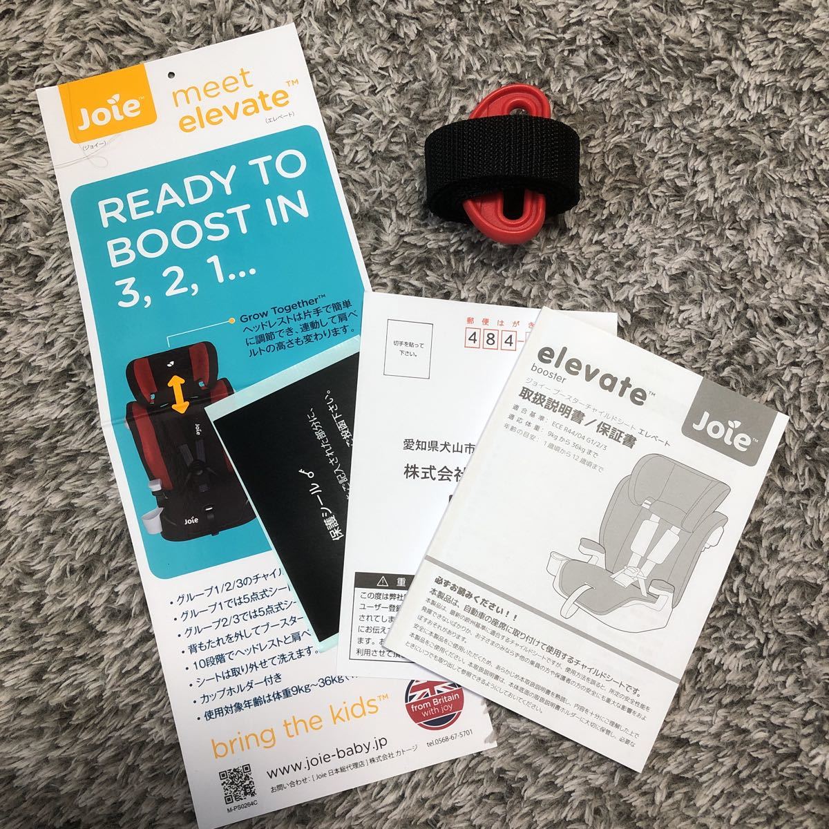 joie elevate_4