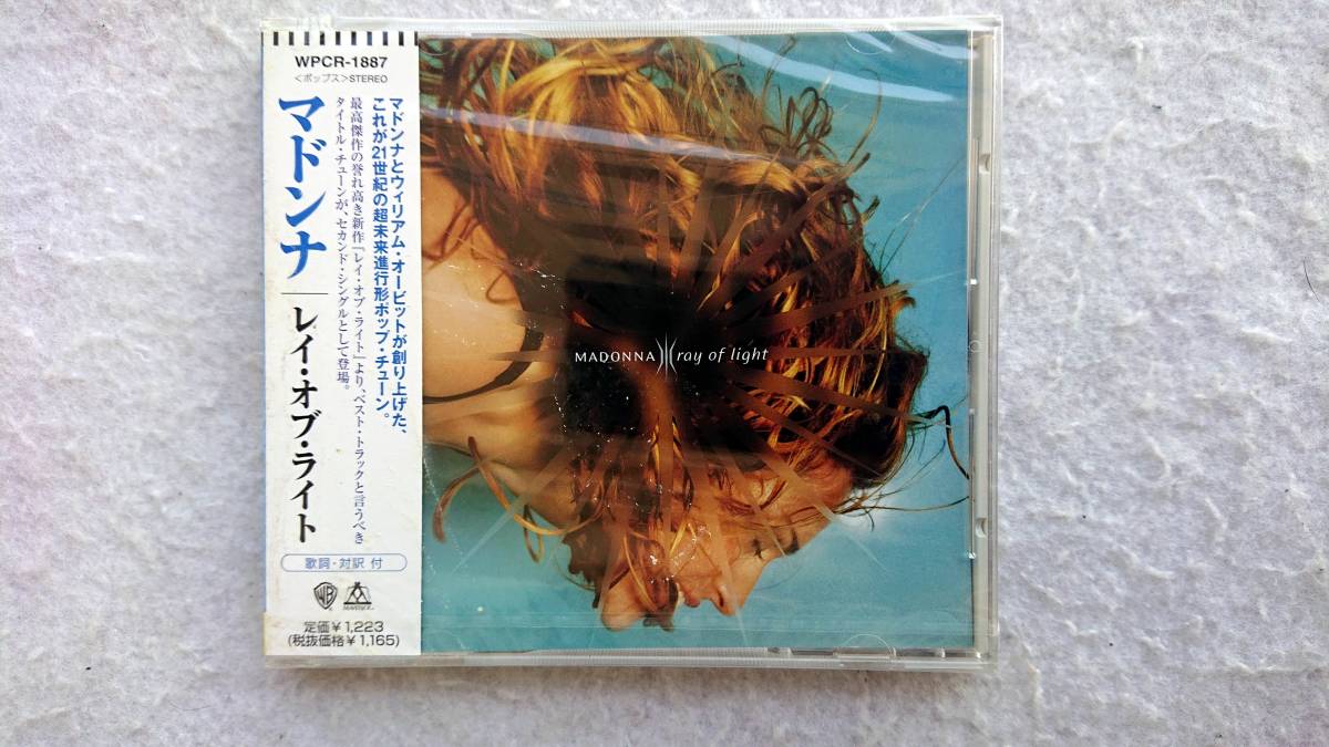 マドンナ レイ・オブ・ライト マキシシングル 98年発売 of Light Ray