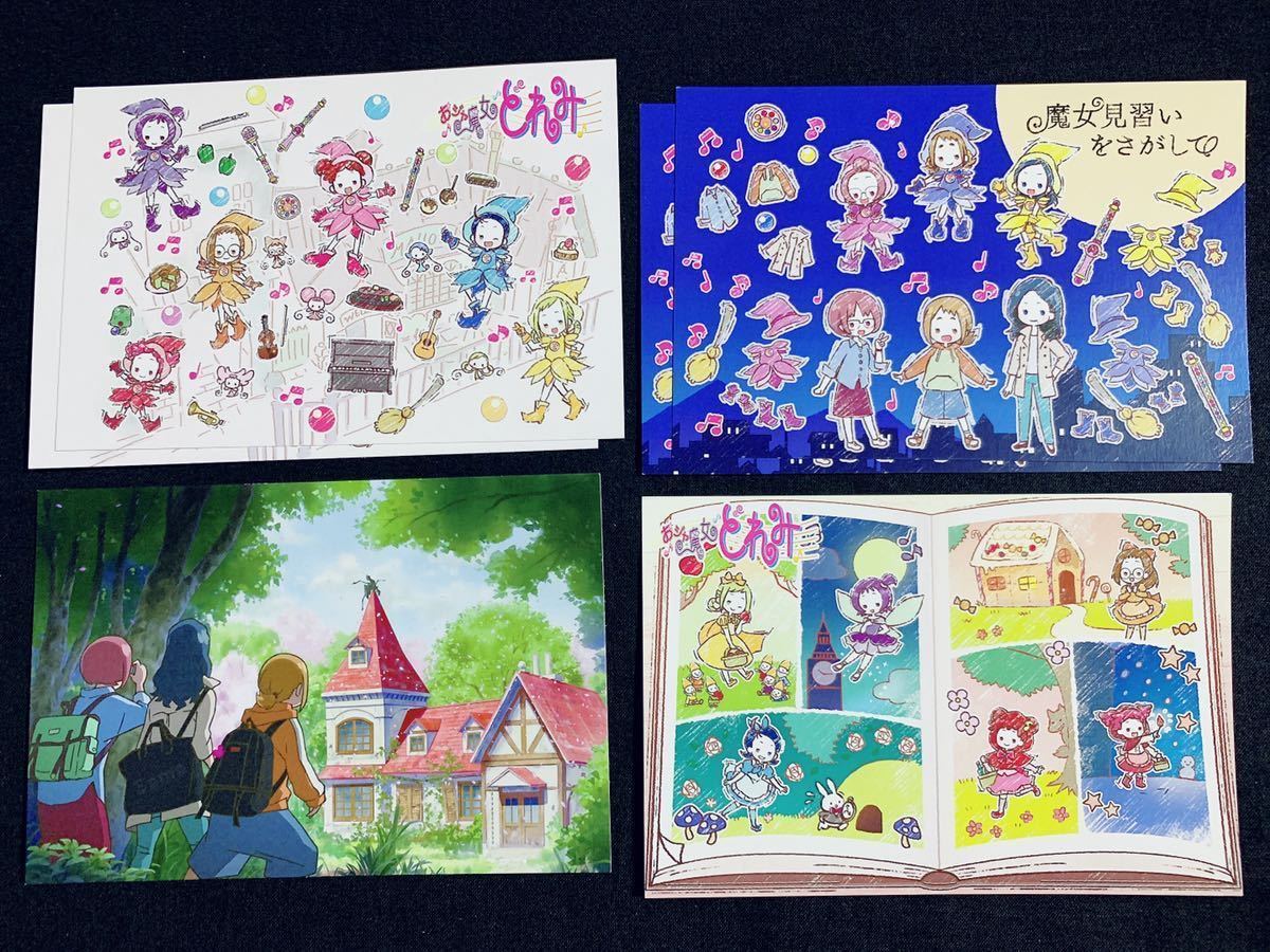 100円スタート！【おジャ魔女どれみ】ポストカード6枚セット 春風 