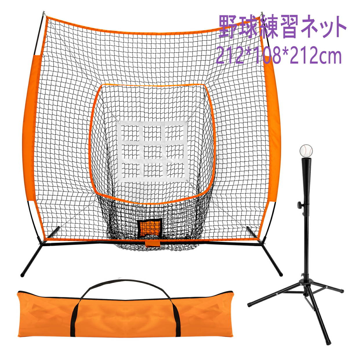 驚きの破格値，SALE 野球ネット 練習 折り畳み 硬式/軟式対応 バッティングネット 収納バック(ネット)｜売買されたオークション情報、yahooの商品情報をアーカイブ公開 - オークファン ネット