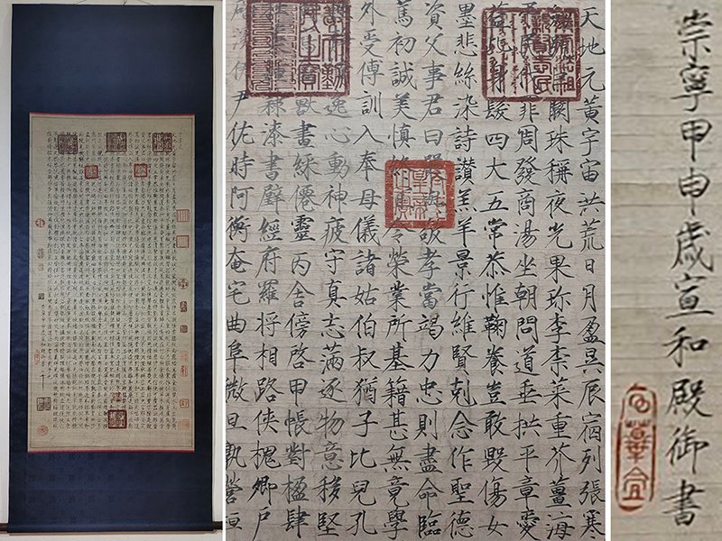 □大成古美術□【宋代皇帝宋徽宗御筆 紙本 千字文図】 （検）真作 肉筆  