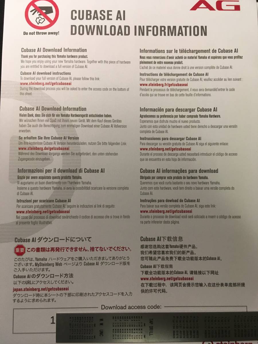 AG03 CUBASE AI付属 YAMAHA ヤマハ ウェブキャスティングミキサー 