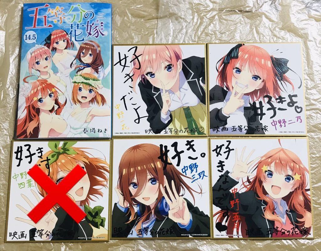 映画「五等分の花嫁」入場者特典 第7弾 7月15日よりクリアファイル登場!