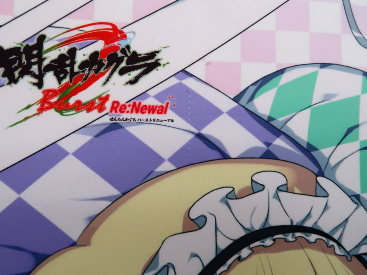 Ig5/【傷・汚れ】 閃乱カグラ Burst Re：Newal にゅうにゅうDXパック 