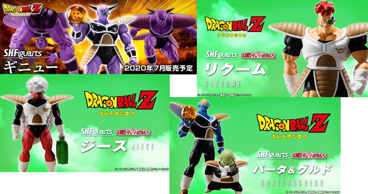 輸送箱未開封 S.H.Figuarts ギニュー特戦隊 ギニュー ジース リクーム 