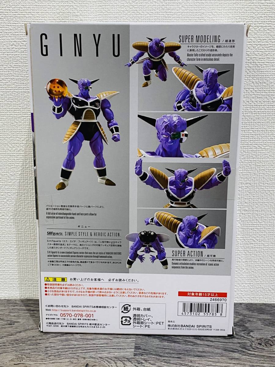 輸送箱未開封 S.H.Figuarts ギニュー特戦隊 ギニュー ジース リクーム 