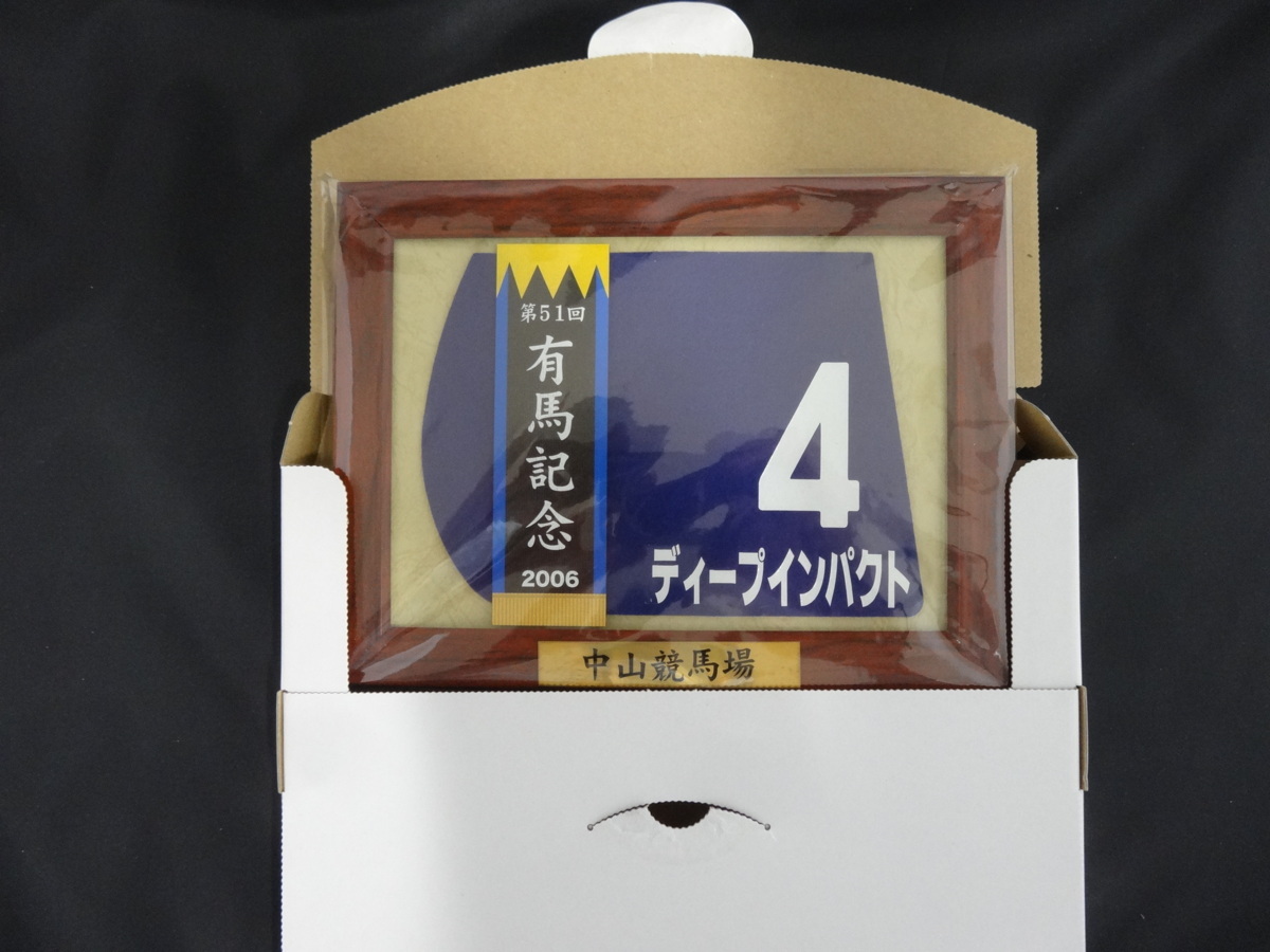 額入り オリジナル 優勝レイ ゼッケン コースター 2006 第51回 有馬 
