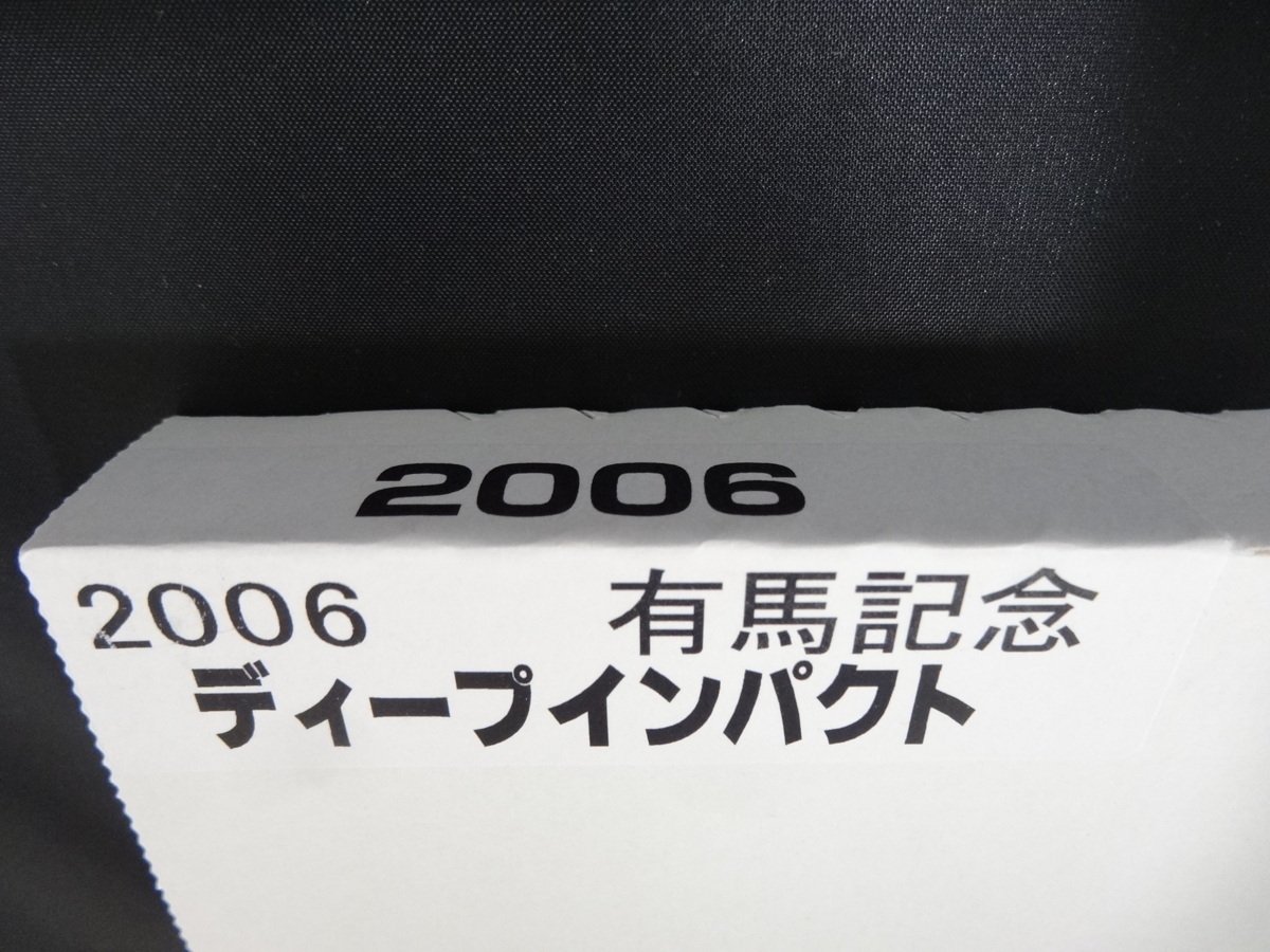 額入り オリジナル 優勝レイ ゼッケン コースター 2006 第51回 有馬 