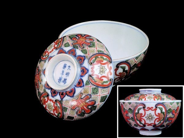 fbiw-N1281mS 大聖寺伊万里 金襴手 窓絵 石畳紋に花の図 蓋茶碗 【公式