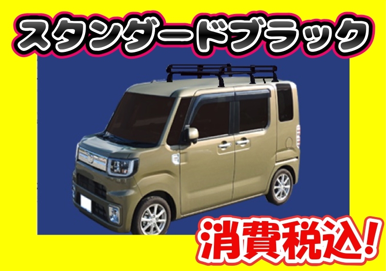 本物保証，人気セール ルーフキャリア ウェイク LA700S LA710S PF236A ミドル(ルーフキャリア)｜売買されたオークション情報、yahooの商品情報をアーカイブ公開 - オークファン ルーフキャリア