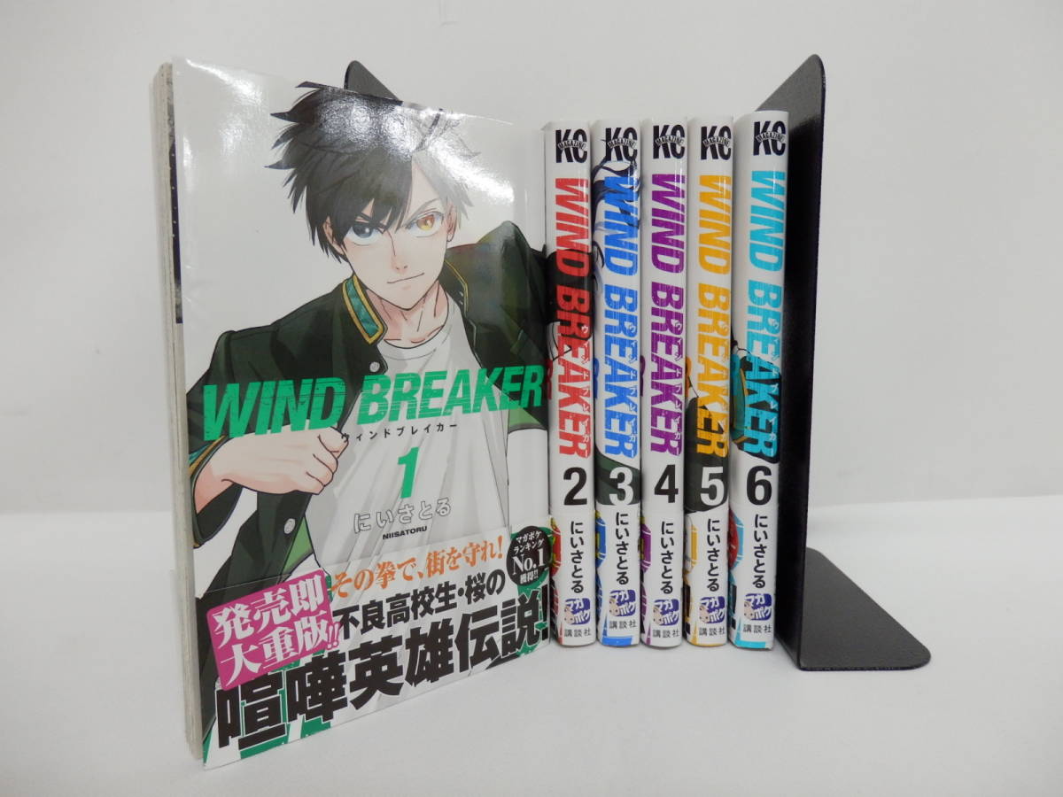 005D626F♪ WIND BREAKER ウィンドブレイカー 1巻～6巻 全巻 セット 