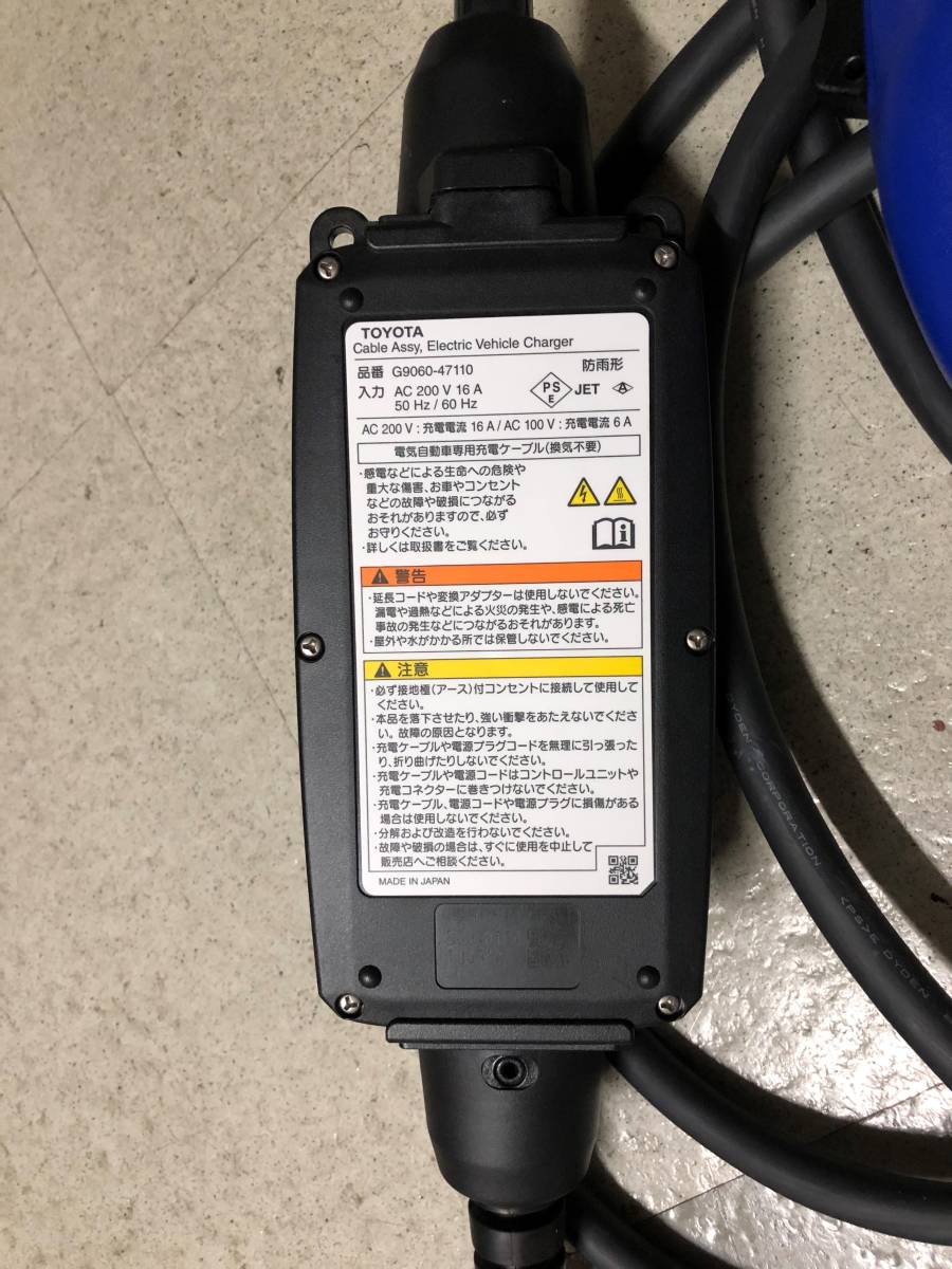 トヨタ純正 ZVW52 プリウスPHV 充電ケーブルG9060-47110 【公式通販】