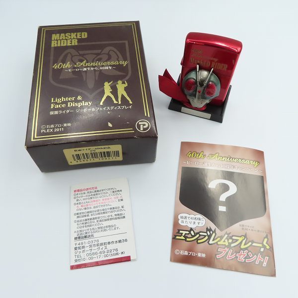 ZIPPO/ジッポー MASKED RIDER/仮面ライダー 40th/40周年/500個