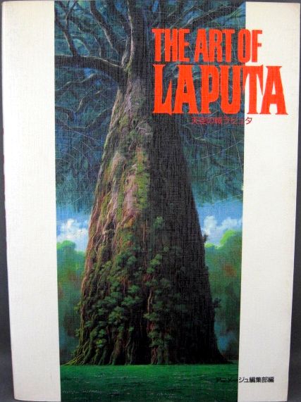 初版☆THE ART OF LAPUTA☆ ラピュタ ◇ジ・アート・シリーズ(原画