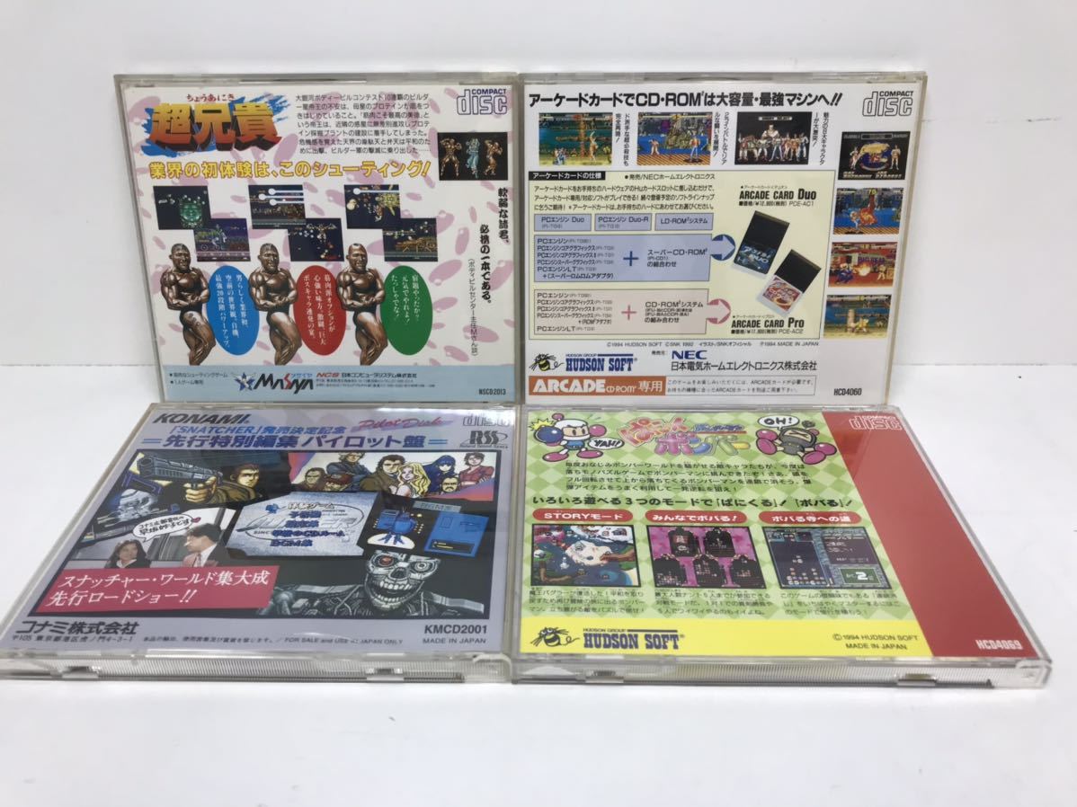 動作未確認品 PCエンジン CD-ROM2 ソフト4本まとめ売り 超兄貴 餓狼 