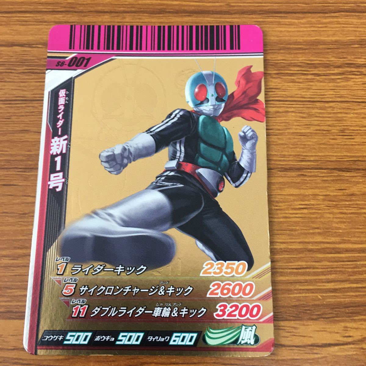 矢 97 仮面ライダー ガンバライド カード まとめ 仮面ライダー 1号 