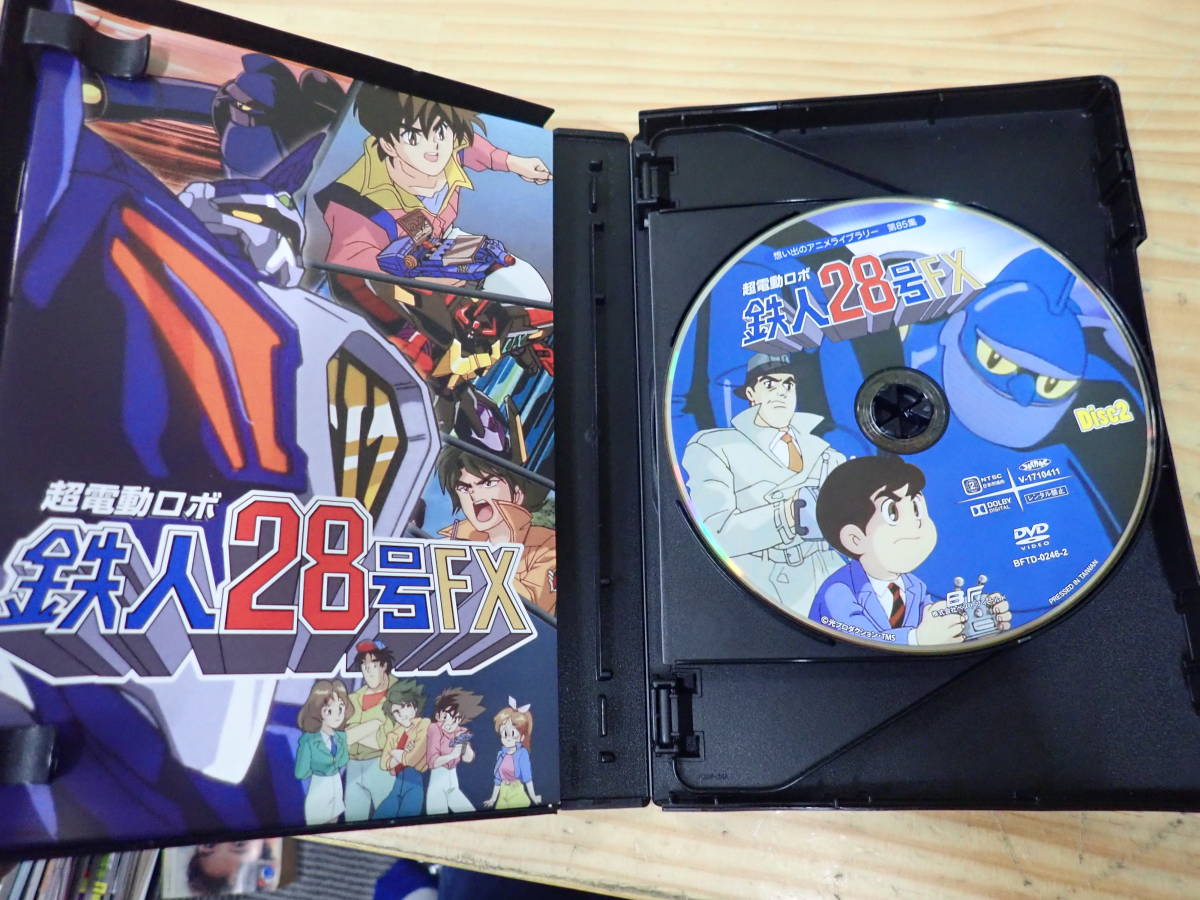 超電動ロボ鉄人28号FX コレクターズ デジタルリマスター版 超電動ロボ鉄人28号FX DVDデジタルリマスター版