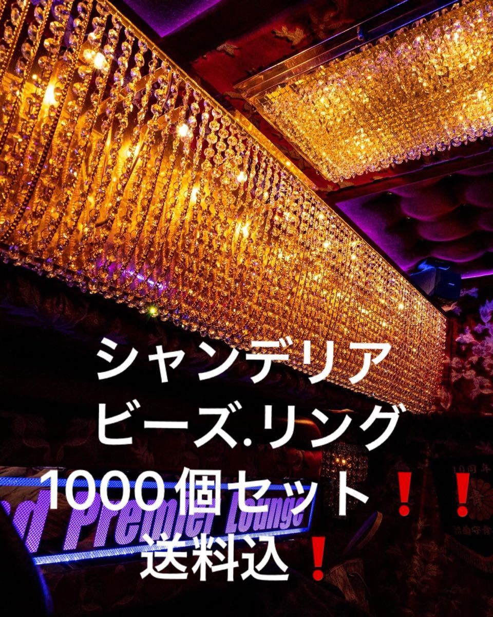早い者勝ち！特価5000円スタート　14ミリ　八角　シャンデリアビーズ　リングセット　送料込！