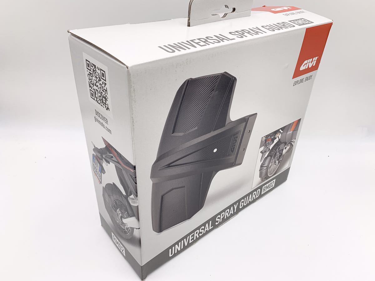 GIVI RM02 + RM1178KIT スプラッシュガード + マウントキット セット品 