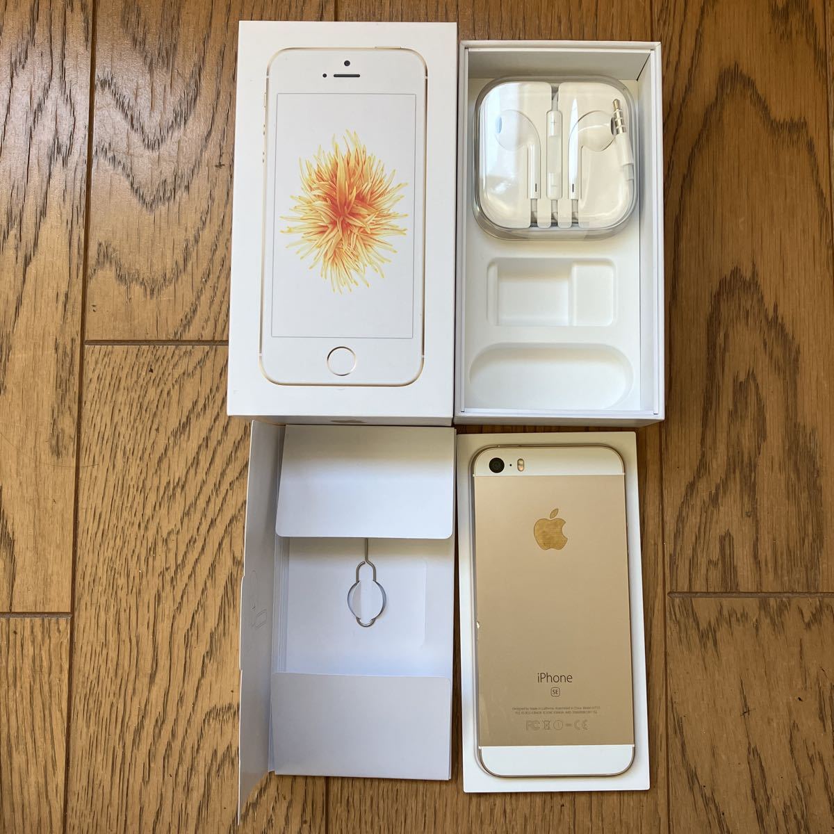 赤字超特価，新品】 送料無料☆Apple iPhone SE 第1世代 32GB ゴールド☆