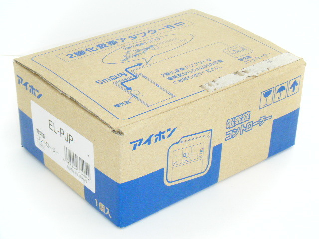 アイホン 電気錠コントローラー EL-PJP 新品未使用