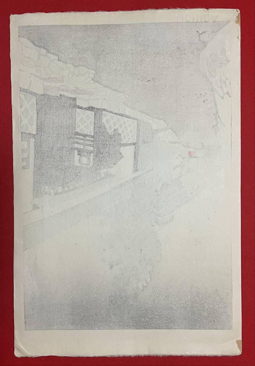 琴塚英一 雪の京都御所 雪景色 手摺り木版画　絵画　内田版 琴塚英一 雪の京都御所 雪景色 手摺り木版画 絵画 内田版