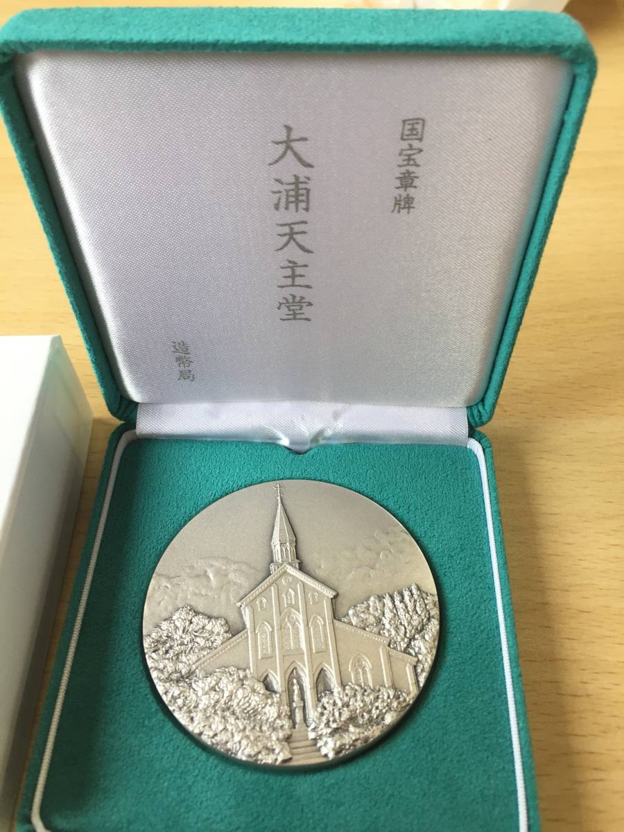 純銀 国宝章牌 大浦天主堂 銀メダル/シルバーメダル 国宝章牌 純銀 国宝章牌 大浦天主堂 銀メダル/シルバーメダル 国宝章牌