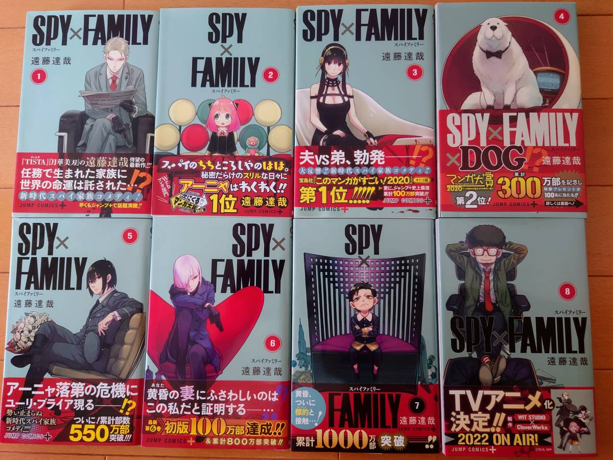 SPY×FAMILY 全巻初版、帯付、特典付き 初版】【帯付き】SPY×FAMILY 全巻 【
