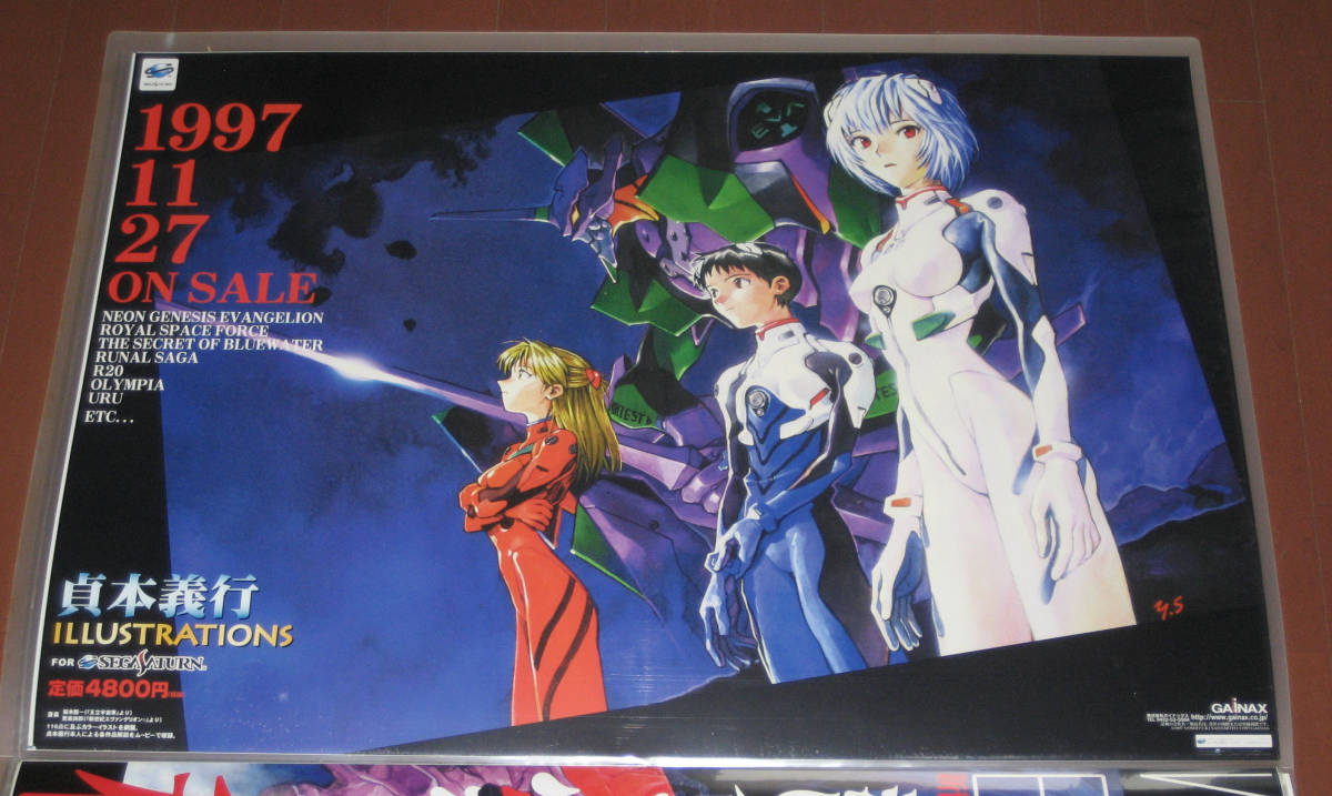 非売品 B2ポスター【貞本義行 イラストレーションズ 】SS 新世紀 完全
