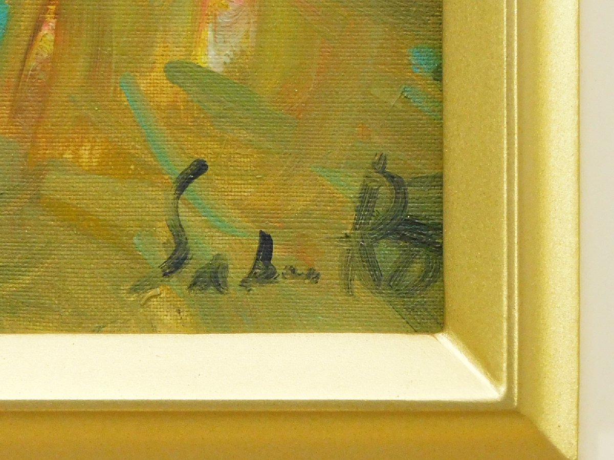 斎藤三郎(斉藤三郎)黄色壷の花 F4 油彩 額装 1969 画廊シール 専用