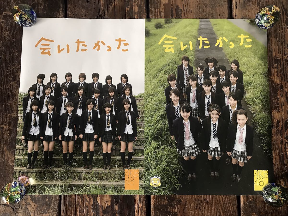 AKB48 1st メジャーシングル 会いたかった ポスター B2 サイズ 前田