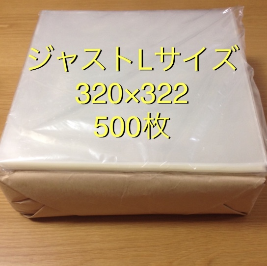 LP 厚口 ジャストLサイズ 外袋□500枚□320×322□0.09mm□12インチ