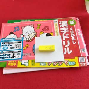 新学社 漢字ドリルの値段と価格推移は 307件の売買情報を集計した新学社 漢字ドリルの価格や価値の推移データを公開