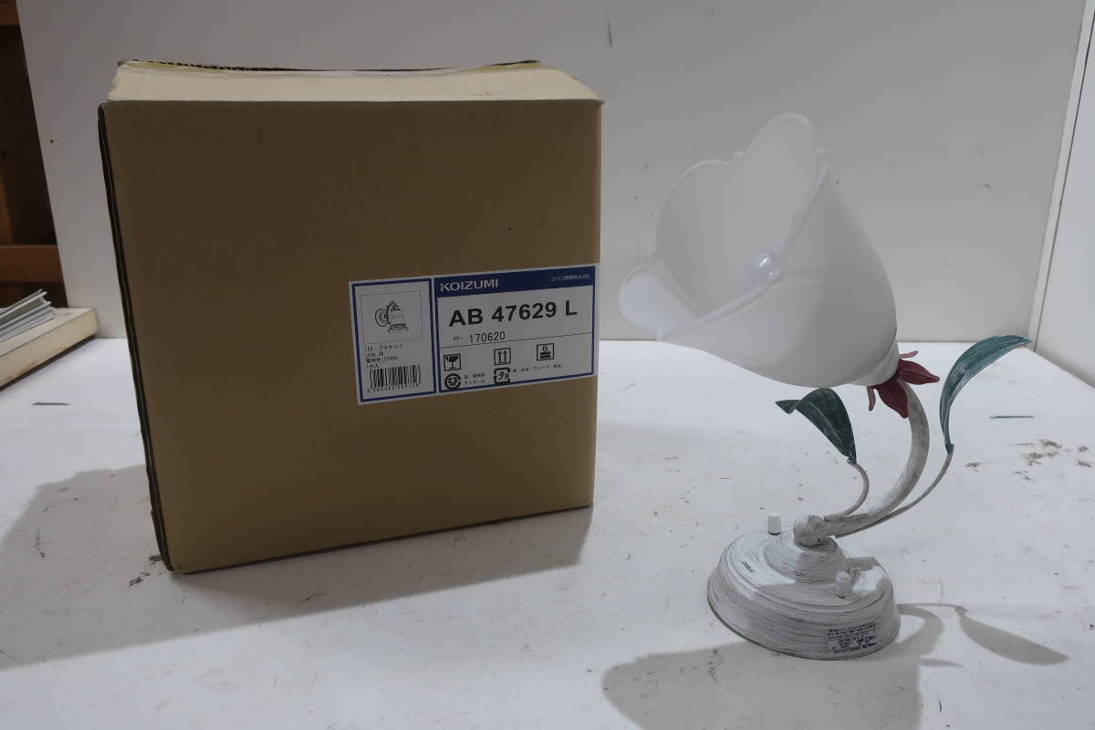 同梱不可 R送800円 5106 KOIZUMI コイズミ AB 47629 L LED照明器具 ブラケット 2017年製 動作未確認品 保証 ...
