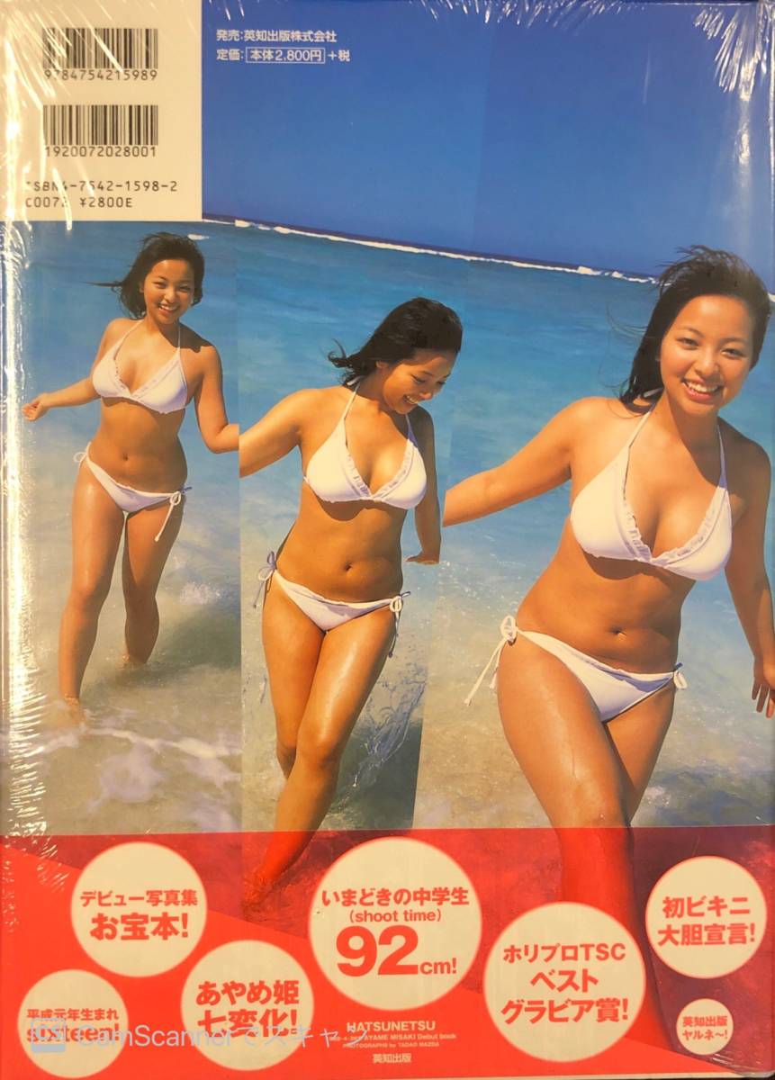 6本 水崎綾女写真集 初熱 松田忠雄 英知出版 ま行 売買されたオークション情報 Yahooの商品情報をアーカイブ公開 オークファン Aucfan Com