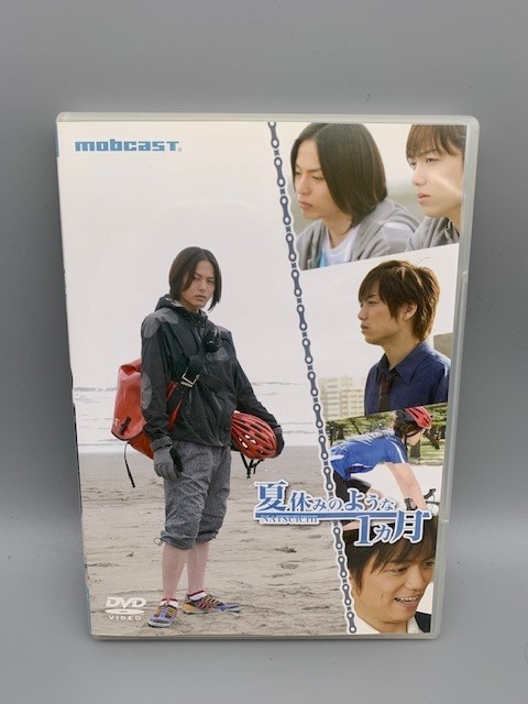 ☆特典付き☆ 夏休みのような1ヵ月 荒木宏文 山崎育三郎 DVD 夏休み