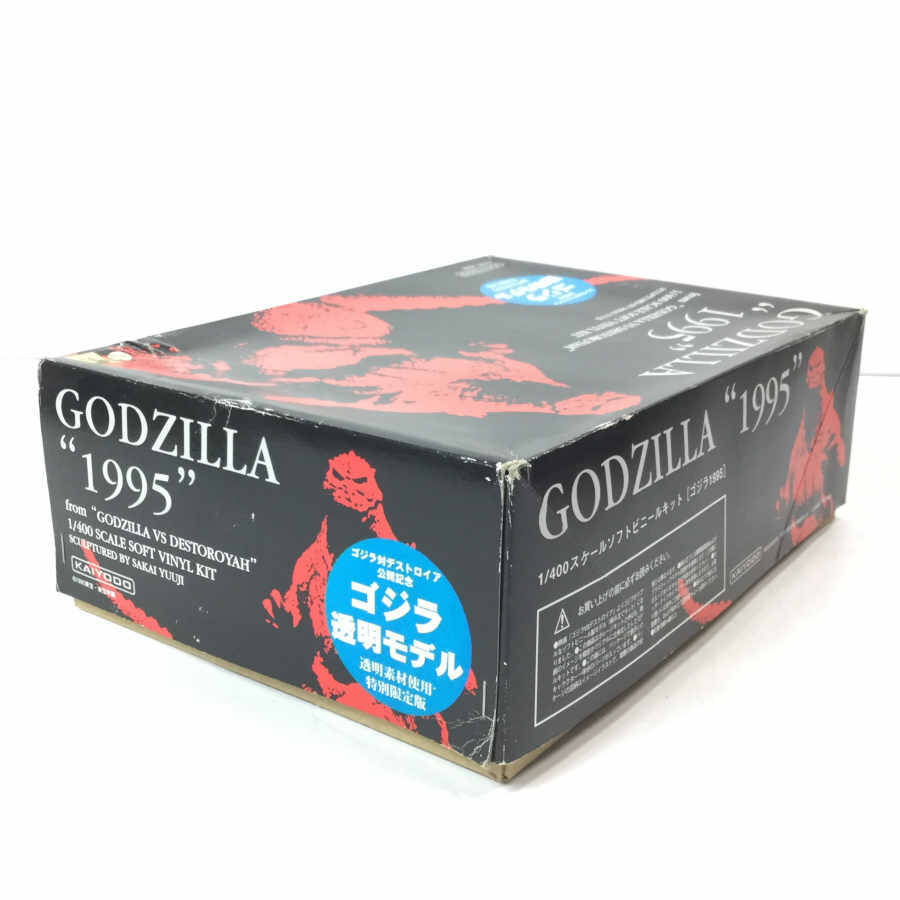 海洋堂1/400スケール ソフトビニールキット 原型 酒井ゆうじ ゴジラ1995 海洋堂 1/400スケール ソフトビニールキット 原型 酒井ゆうじ ゴジラ1995