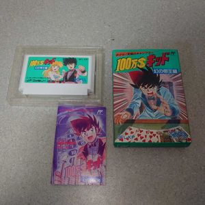 22年06月 100万 キッド ファミコンのヤフオク の相場 価格を見る ヤフオク の100万 キッド ファミコン のオークション売買情報は2件が掲載されています