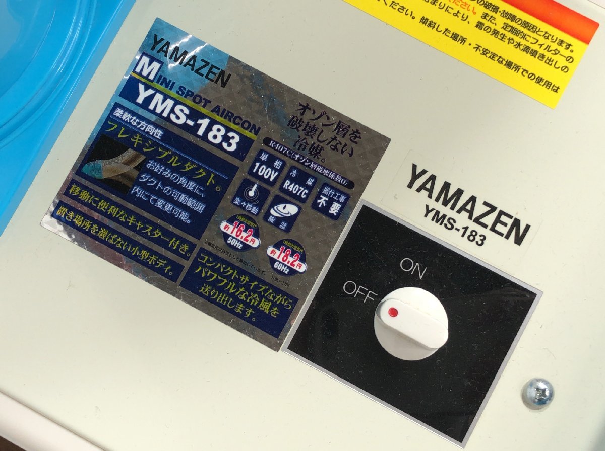 山善 エアコン 小型 山善 コンパクトクーラー YEC-RD03 W エアコン