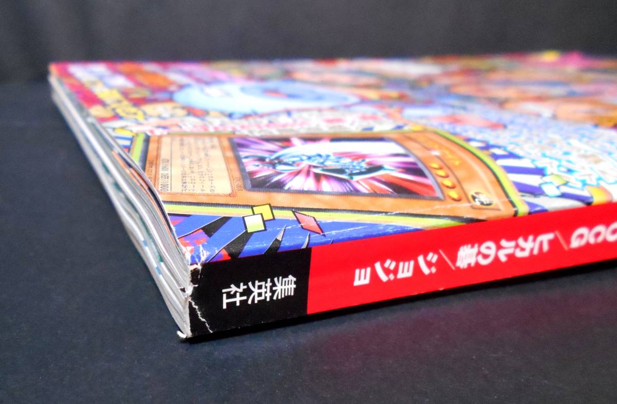 Vジャンプ 2002年 7月号 遊戯王 OCG カード ブレイドナイト トレカ VJC