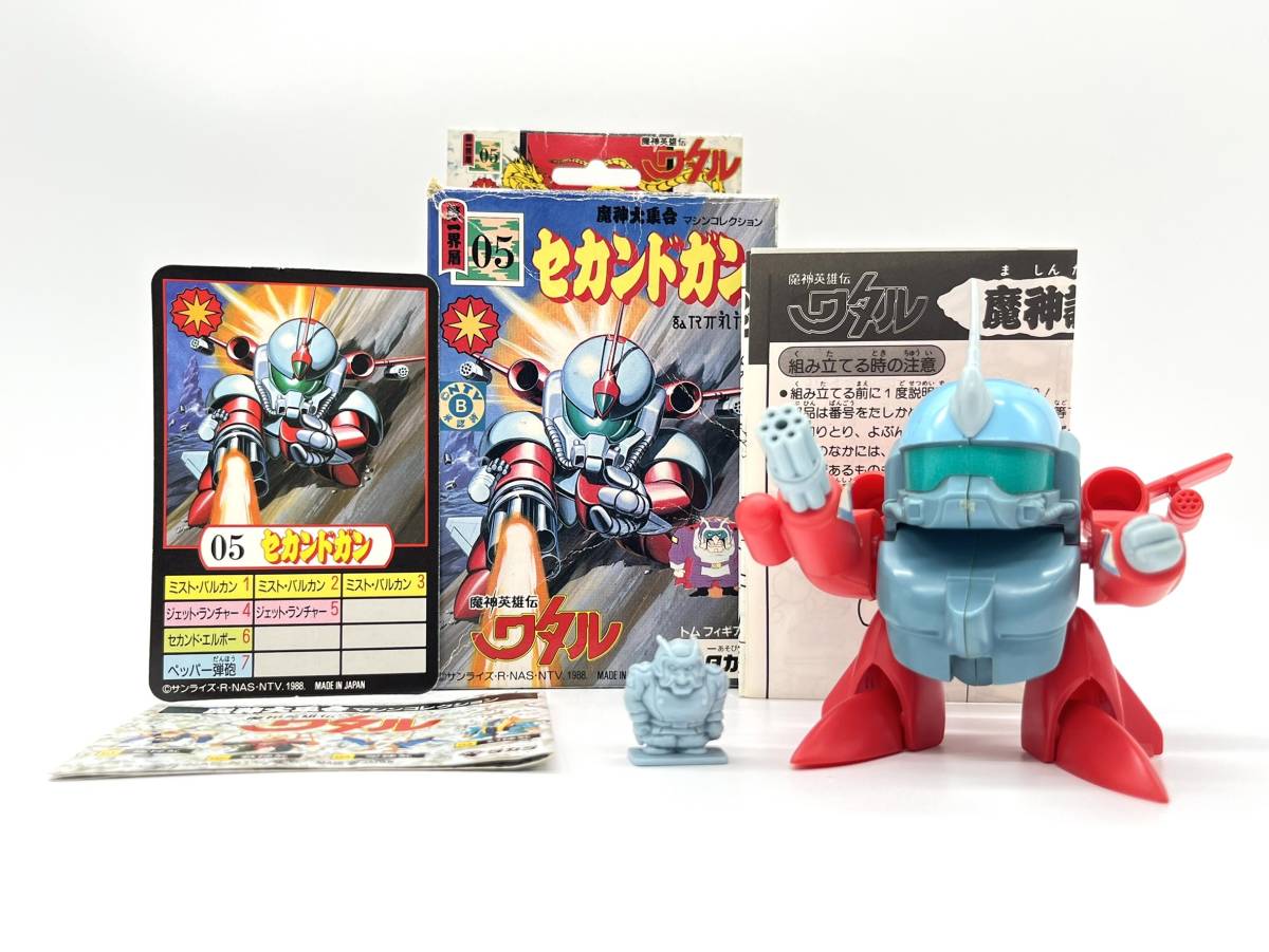 完品 部品欠品なし セカンドガン 魔神英雄伝ワタル タカラ 魔神大集合